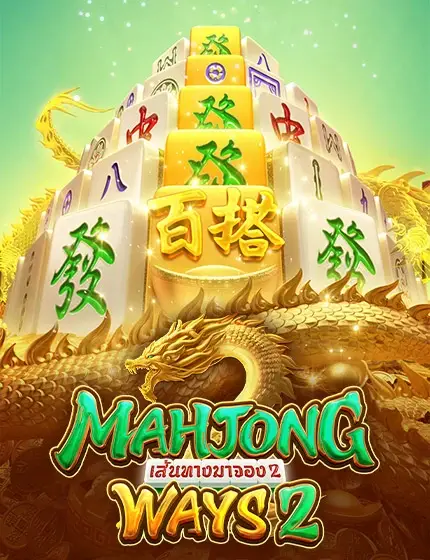 MAHJONG WAY2