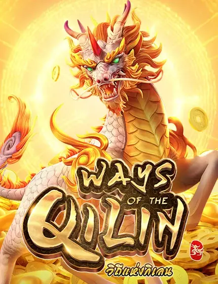 WAYS OF THE QILIN